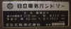 bs_nameplate.jpg (47642 bytes)